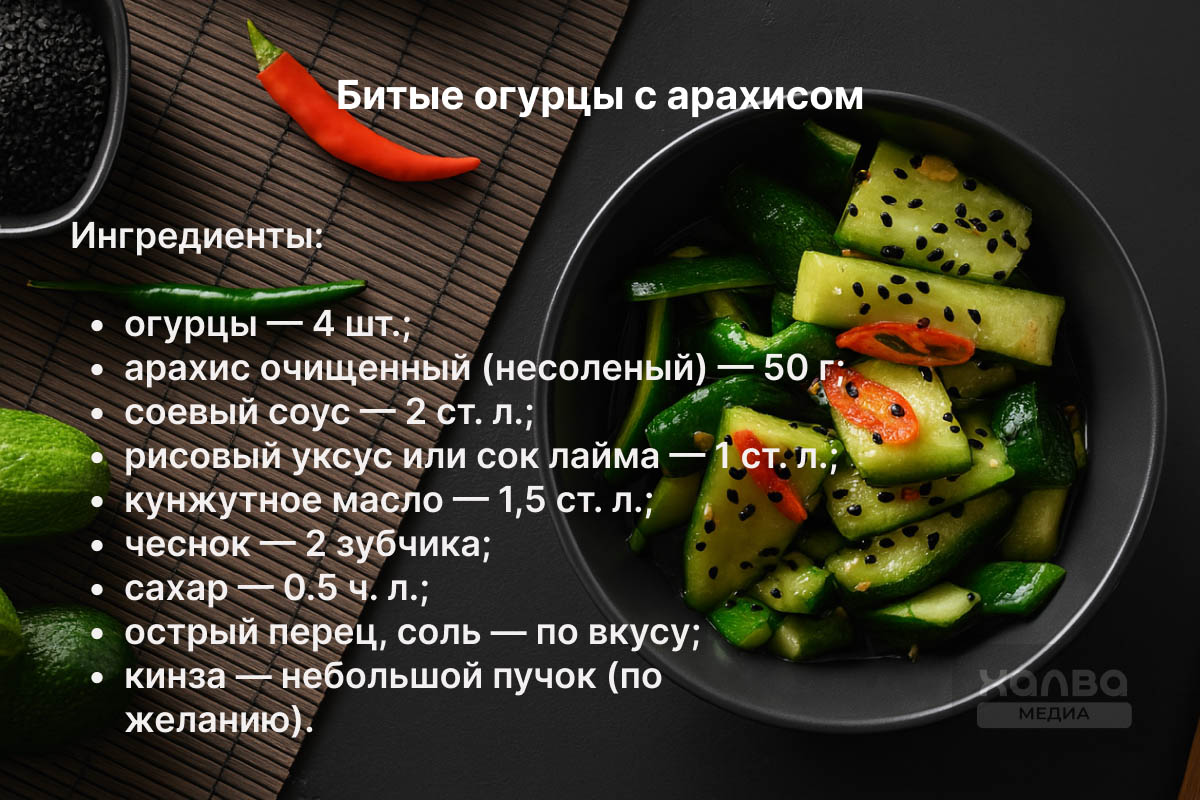 битые овощи